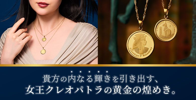 mino　純金クレオパトラ美容 純金 クレオパトラ&バステト メダルペンダントヘッド - QVC.jp