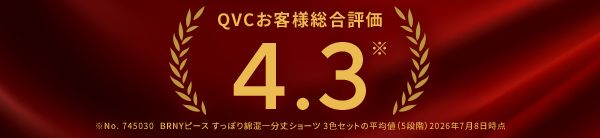 お得ステーション
