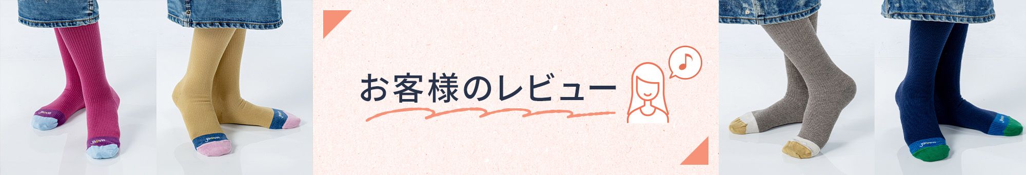 お客様のレビュー