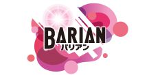 バリアン（BARIAN）