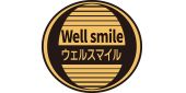 ウェルスマイル（Well smile）