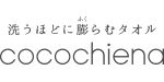 ココチエナ（cocochiena）