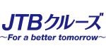JTBクルーズ