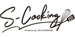 エスクッキング（S-Cooking）