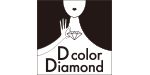 ディーカラータ゛イヤモント゛（D color Diamond）