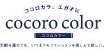 cocoro color