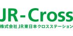JR東日本クロスステーション