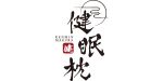健眠枕（松平健プロデュース）