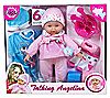 Lissi Doll 11" Talking Baby Set, 1 of 1
